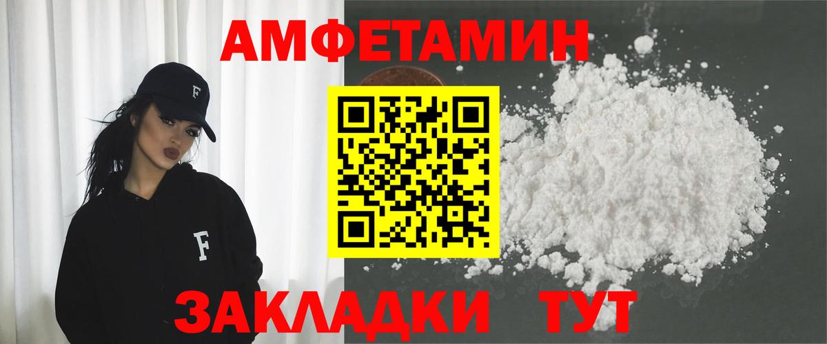 Мариинск  АМФ  Амфетамин  Амфетамин VHQ  Вход с VPN 