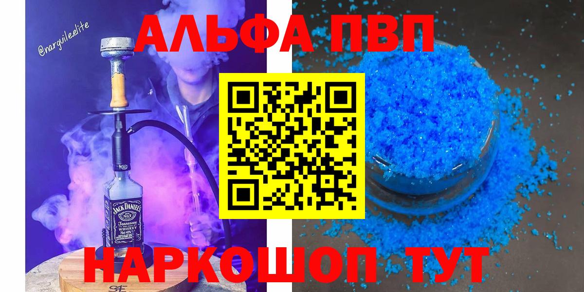 Меф МЯУ МЯУ кристаллы  КОКАИН  Конопля  Мариинск  Гашиш  Вход с VPN 