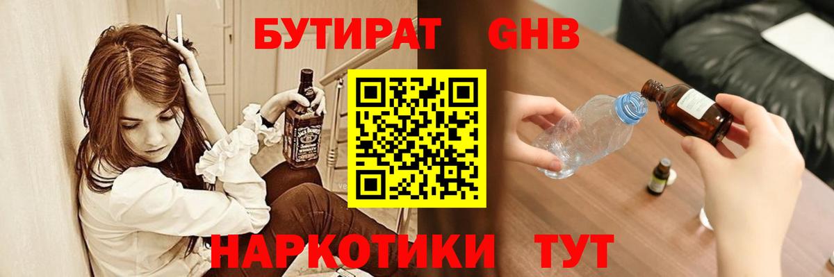 Мариинск  БУТИРАТ буратино  Вход с VPN 