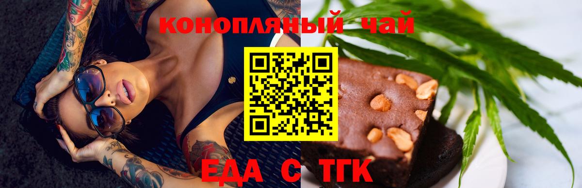 Мариинск  Еда ТГК конопля  Вход с VPN 
