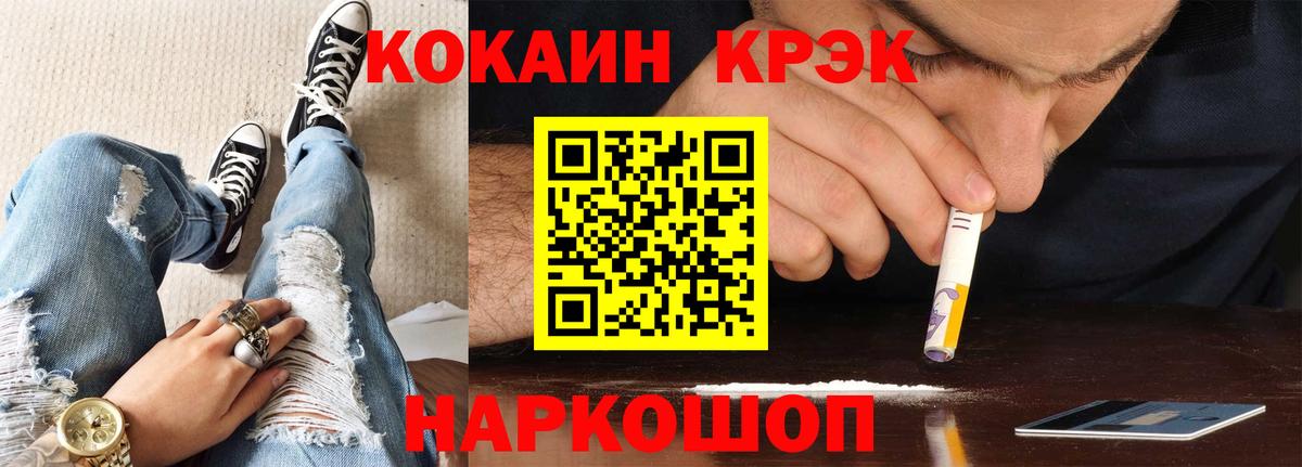 Мариинск  Кокаин Fish Scale  Вход с VPN 