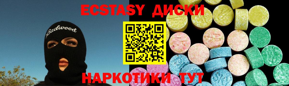 Ecstasy mix Мариинск