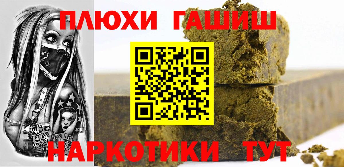 Гашиш гарик Мариинск