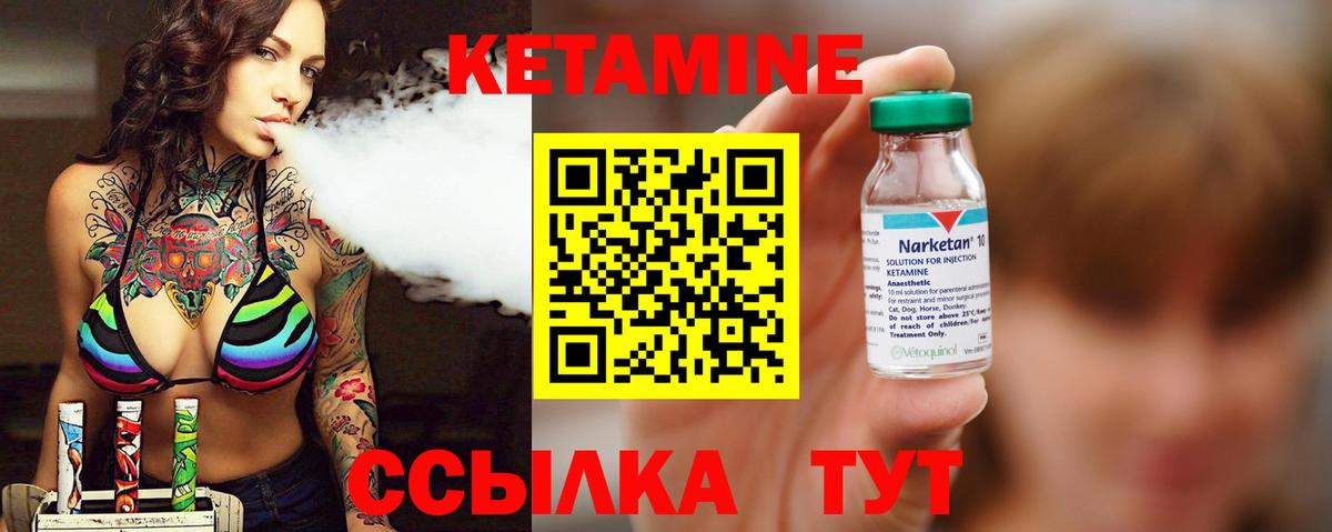 Кетамин VHQ  Вход с VPN  Мариинск 