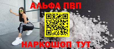 альфа пвп VHQ Заводоуковск