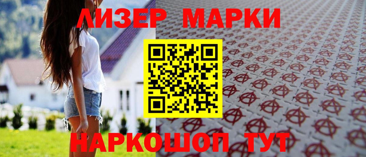 ЛСД экстази кислота  Лсд 25 экстази  Вход с VPN  Мариинск  ЛСД экстази кислота 