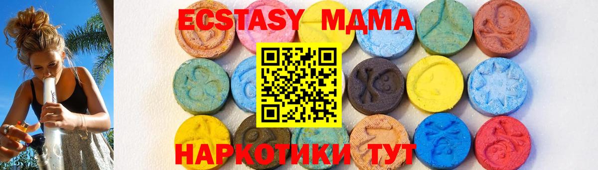 МДМА молли  Вход с VPN  Мариинск 
