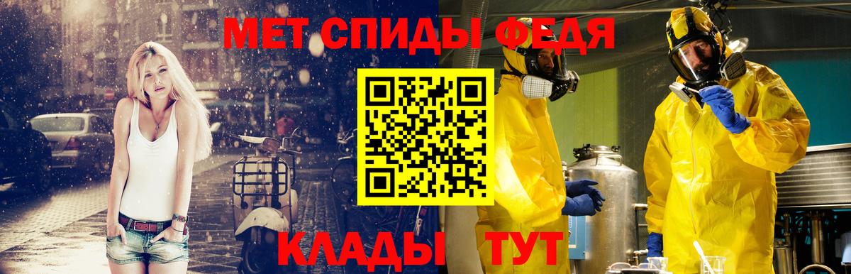 Метамфетамин пудра Мариинск