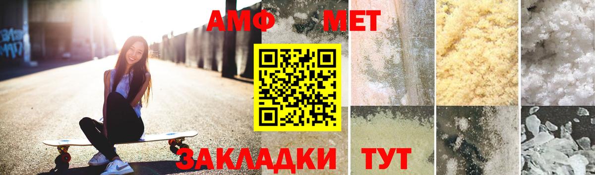 Первитин кристалл  Вход с VPN  Метамфетамин  Первитин кристалл  Мариинск 