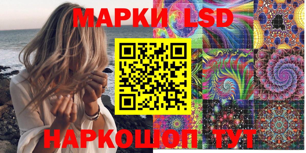 Марки NBOMe 1500мкг Мариинск